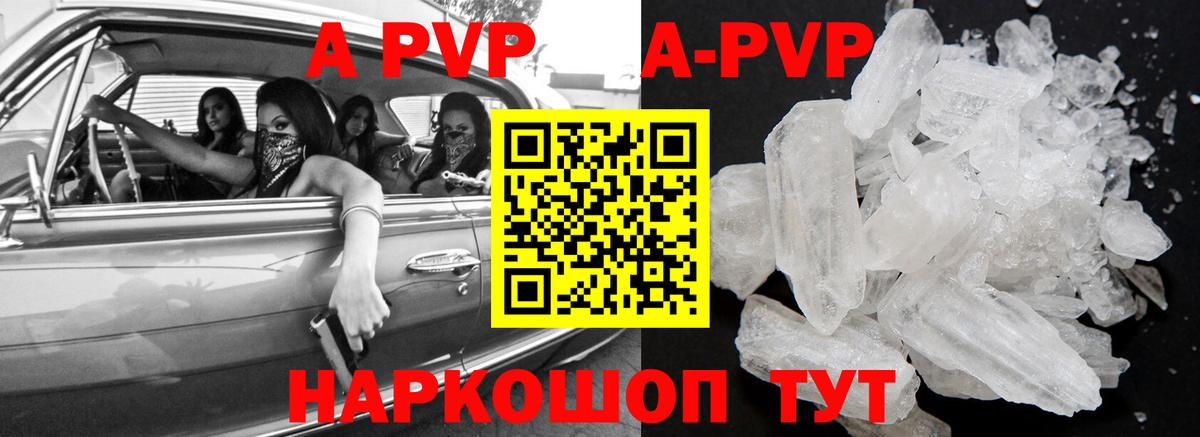 Новокуйбышевск  Alpha PVP крисы CK  Вход с VPN 
