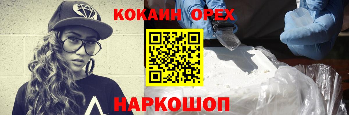 COCAIN Перу Новокуйбышевск