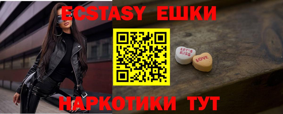 ЭКСТАЗИ  Вход с VPN  Экстази louis Vuitton  Новокуйбышевск  наркошоп  Экстази ешки 