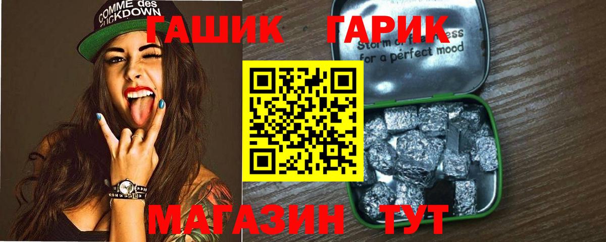 Новокуйбышевск  ГАШ гашик  Вход с VPN  ГАШ Ice-O-Lator 
