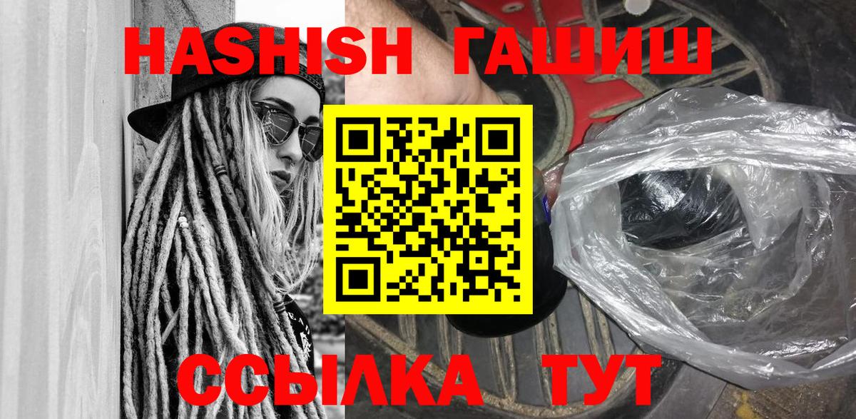 ГАШИШ индика сатива Новокуйбышевск