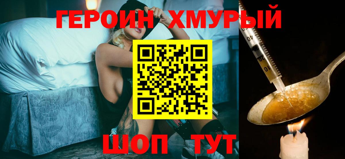 Новокуйбышевск  Героин Афган  Вход с VPN 