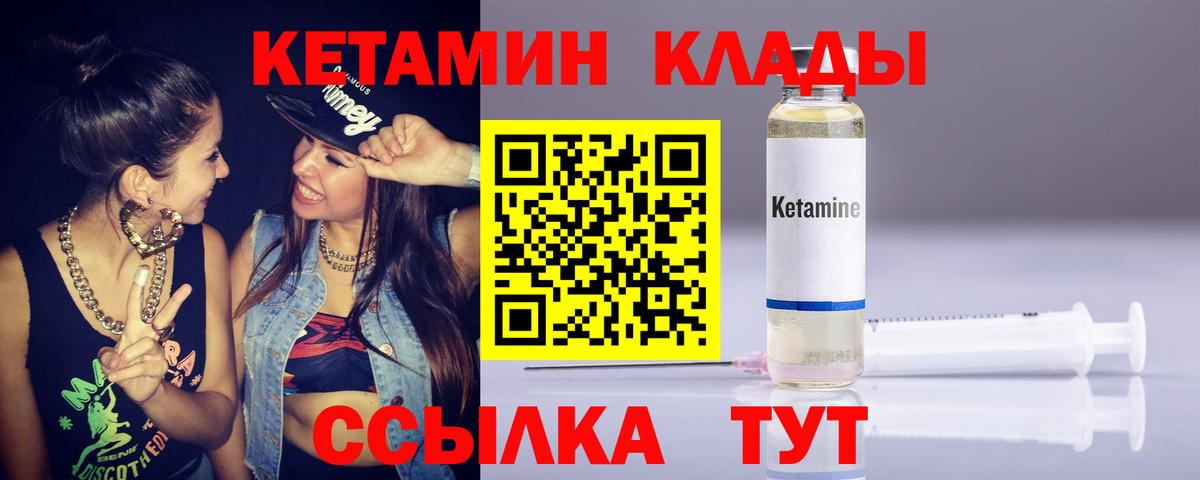 КЕТАМИН ketamine  КЕТАМИН ketamine  МЕГА зеркало  Новокуйбышевск  Вход с VPN 