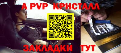 Альфа ПВП Краснодар