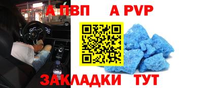 Альфа ПВП Краснодар