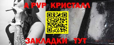 Альфа ПВП Краснодар