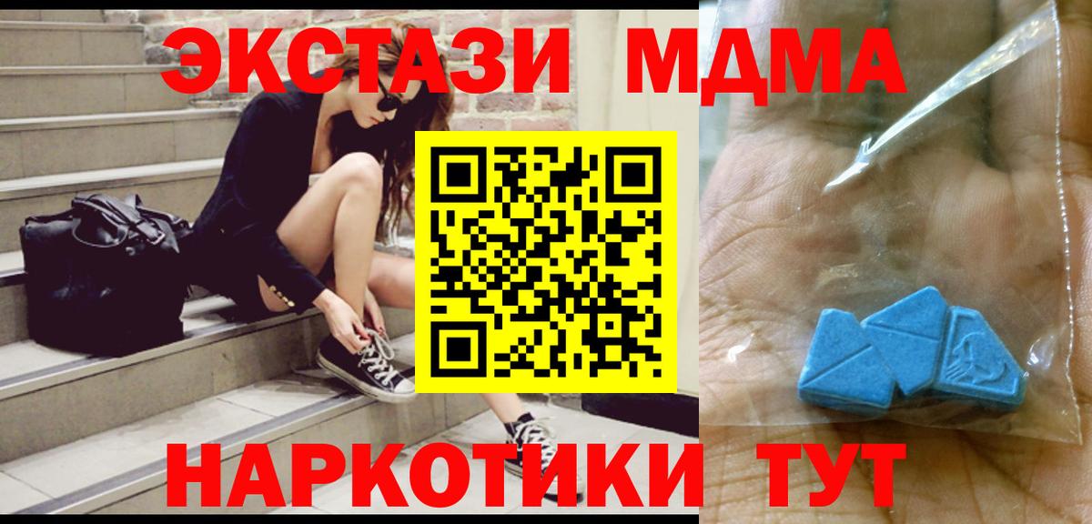 МДМА crystal  МДМА Molly  Вход с VPN  Новокуйбышевск 
