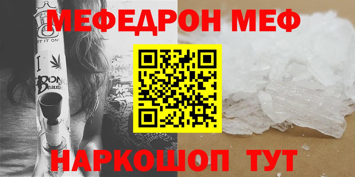 Новокуйбышевск  Меф 4 MMC  Вход с VPN  МЯУ-МЯУ мука 