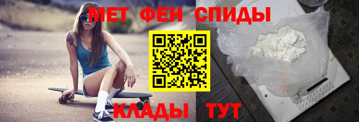Новокуйбышевск  Первитин Декстрометамфетамин 99.9%  Первитин Декстрометамфетамин 99.9%  Вход с VPN 